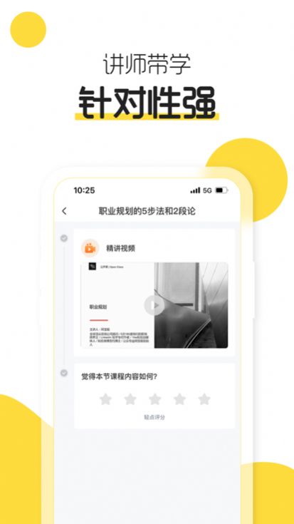 有见求职app官方下载v1.0