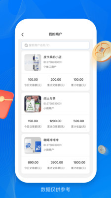 壹起富店铺管理app下载v1.0.0