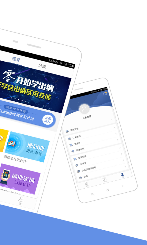 会计狮手机客户端下载app官网v2.0.1