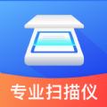 专业扫描仪app手机版下载v1.0.0