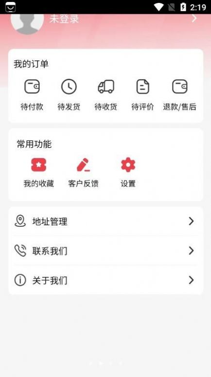 奈思购数字文化新电商app下载v1.1.9