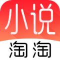 小说淘淘app最新安卓版ios去广告下载v1.0.0