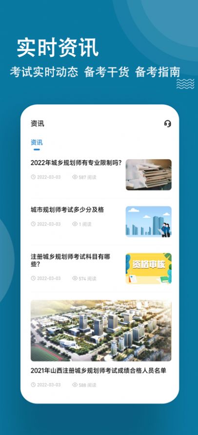 城乡规划师练题狗app手机版图片5