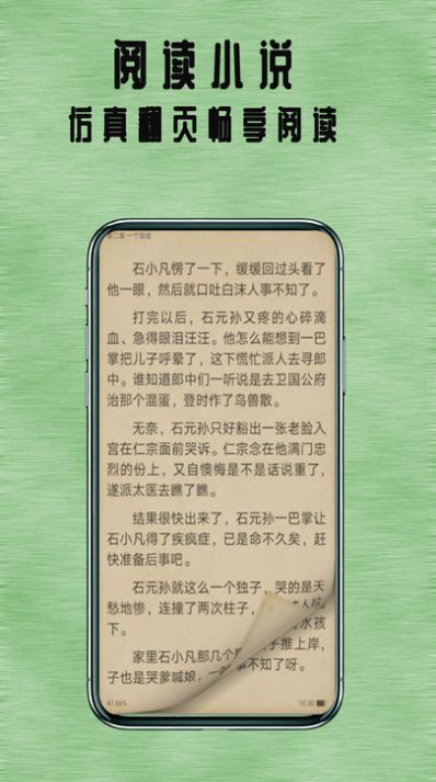 七兔小说安卓版下载v1.0.0