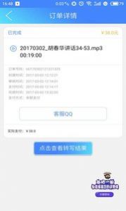 速录宝免费官方下载v1.0.6