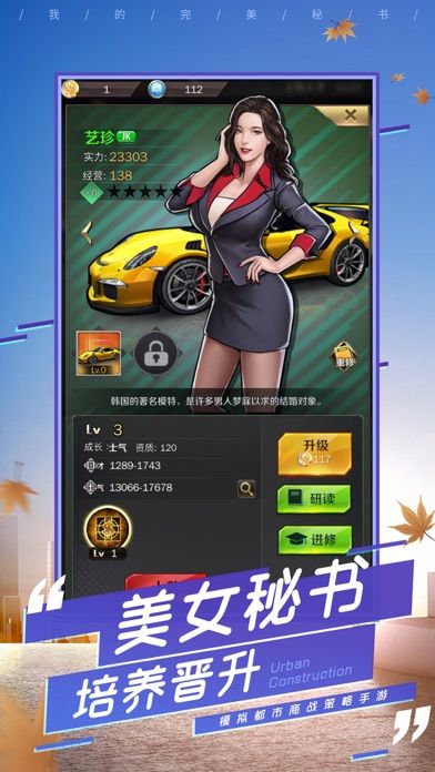 我的女王秘书游戏官方最新版v1.0.1