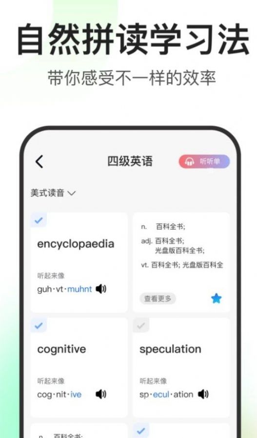 闪记词典app安卓版下载v1.0.2