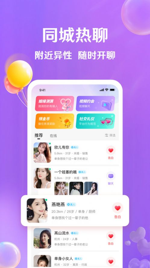 牵盼交友app官方下载v3.5.0