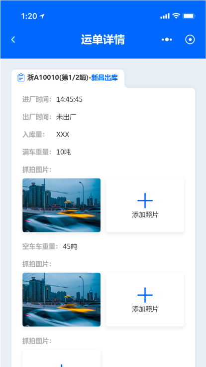 金石智控助手办公app官方下载v1.0.1