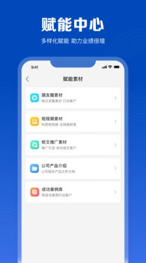 美呐乐创门店管理app手机版下载图片1