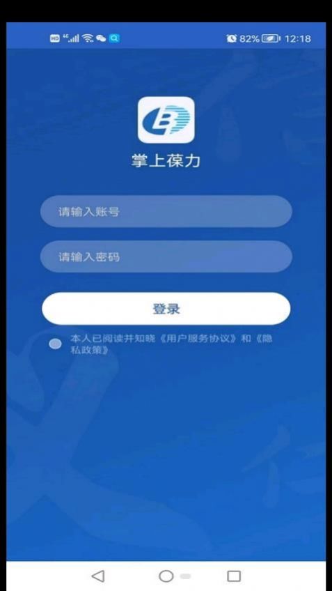 掌上葆力办公app手机版下载v1.1