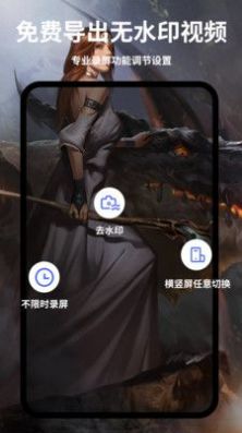 录屏大师专业版app软件官方下载v2.6.5