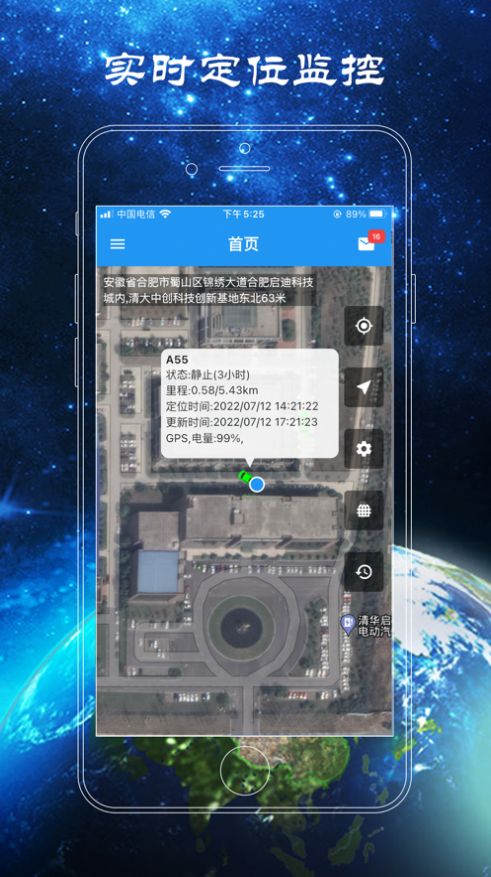 lbsaas软件安卓版app下载v1.1.8