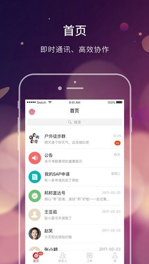 e办公平台app软件下载v2.0.4