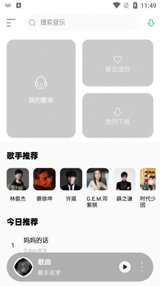 玄韵音乐app官方下载v1.0