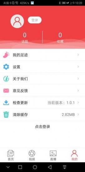 清新淘安卓版app下载v2.0.1