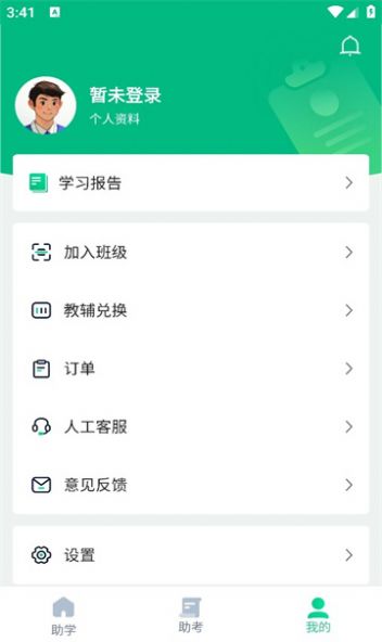 职学园官方最新版下载v1.0.3.3