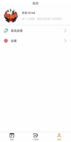 8点视频官方app下载手机版v1.0.0