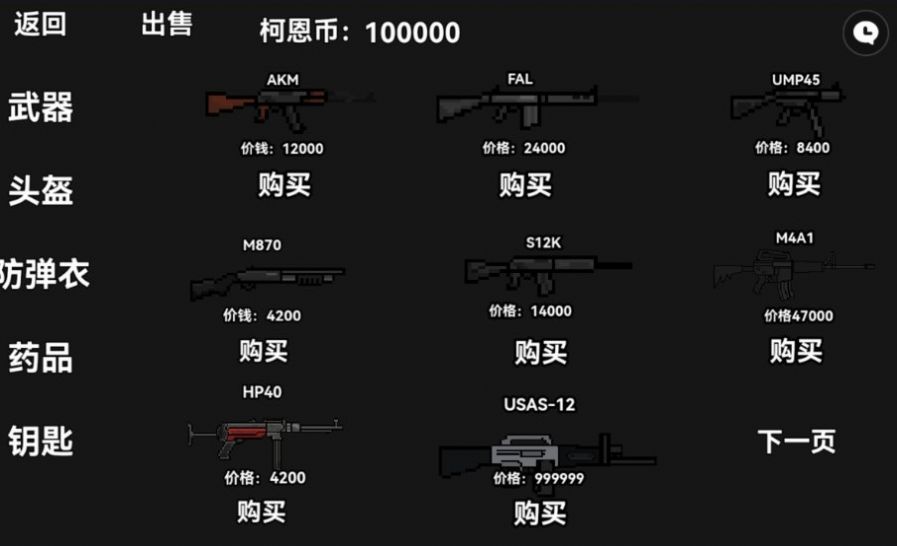 暗区突围像素版安卓手游下载2024v1.0