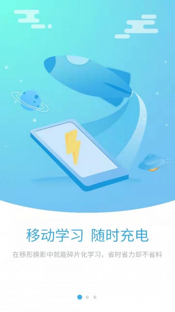 有为学习中心app官方下载v1.1.11