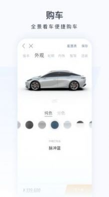 昊铂购车平台app下载v1.0