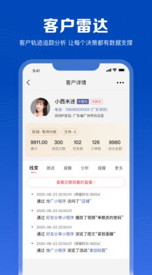 美呐乐创门店管理app手机版下载v1.0.0