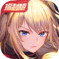 启源女神福利版官方安卓版下载v1.0.7