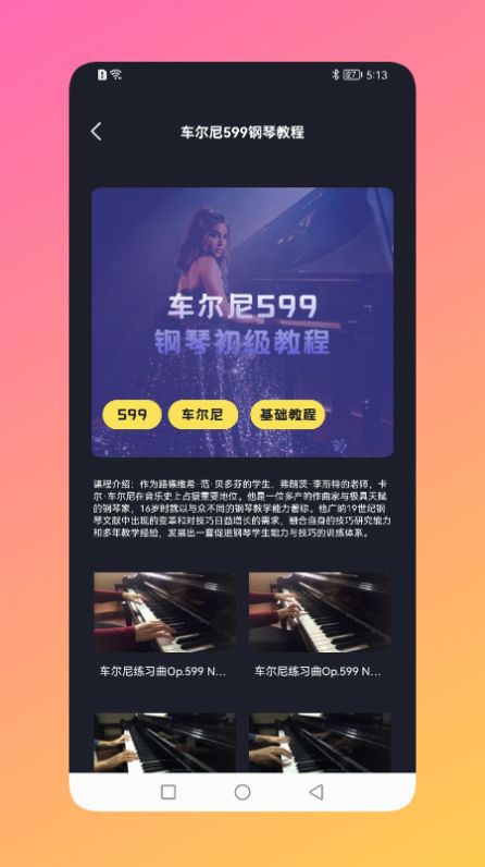 金曲唰唰app官方下载v1.1