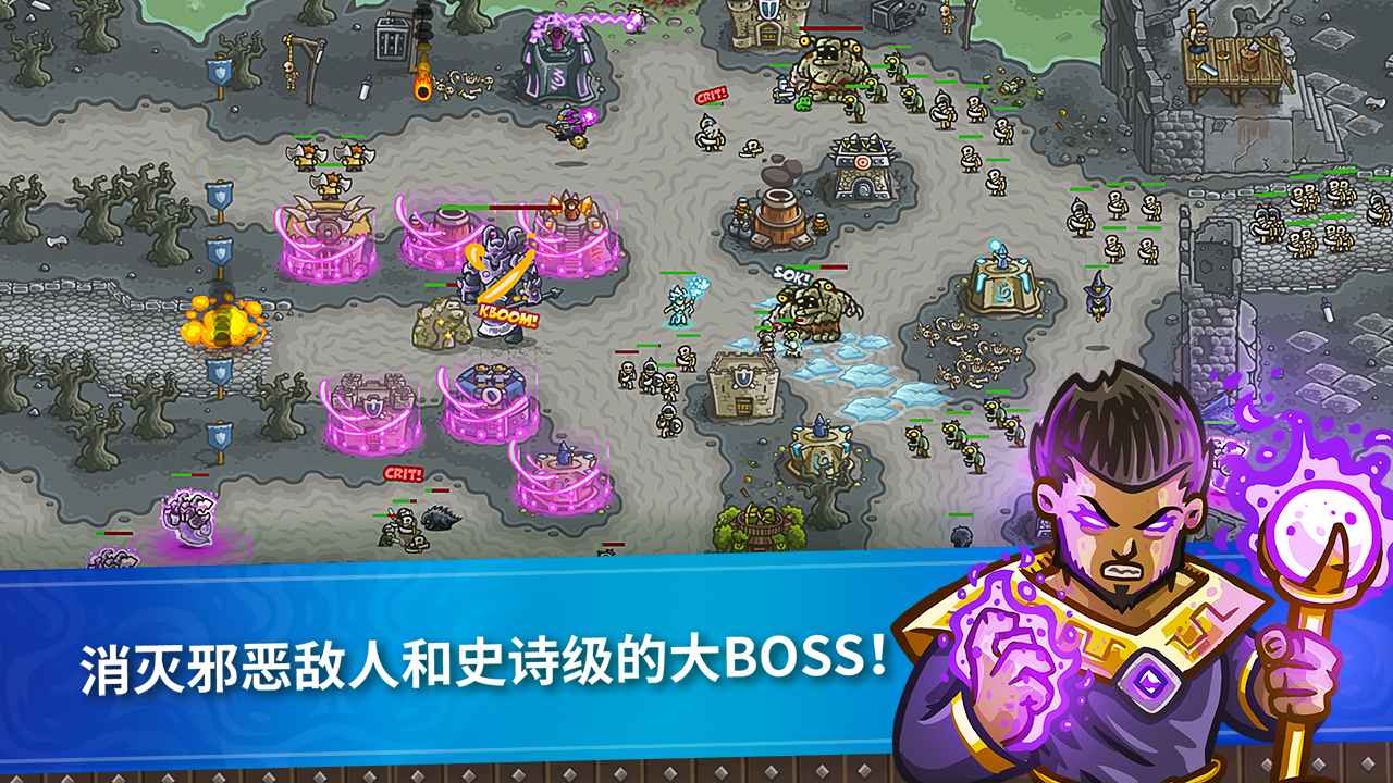 王国保卫战十周年新英雄最新版下载v5.1.05