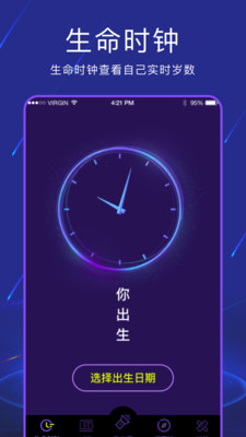 手机手电筒app官方下载V1.0