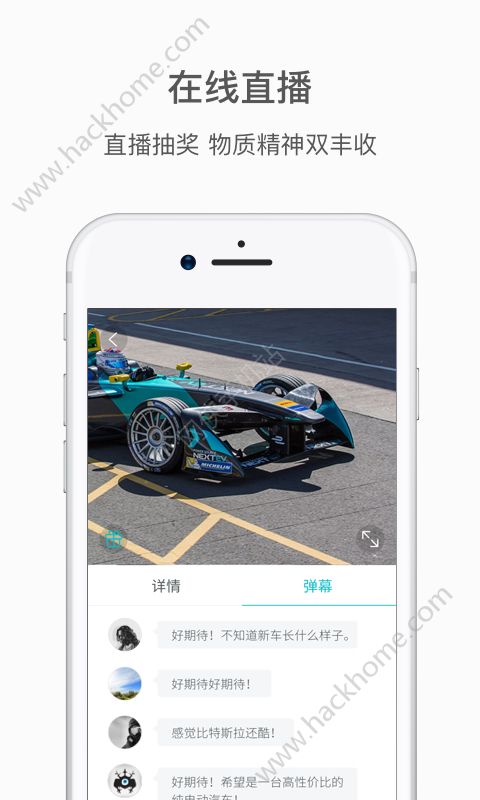 蔚来汽车app手机版下载v5.20.5