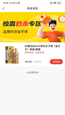 酒茶茶酒品配送平台app下载v1.0.7