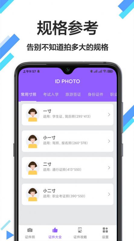 照片换底色app官方下载v1.0.0