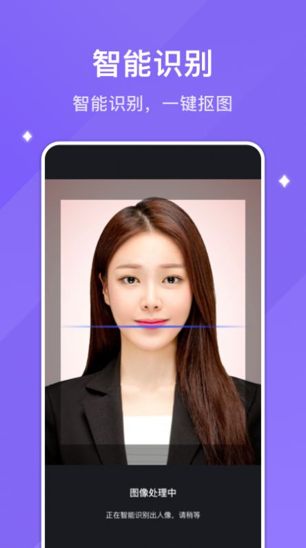 韩系证件照软件app官方版下载v1.1