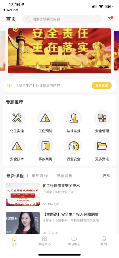 智园学堂app软件最新版v1.0