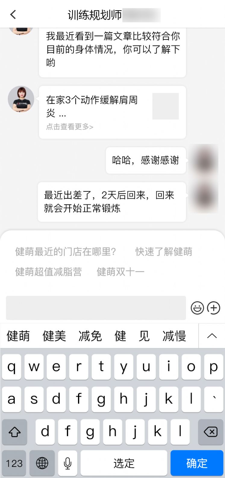 健萌教练端app官方手机版软件下载v1.0.0