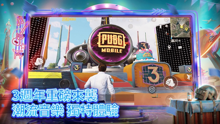 PUBG手游国际服三周年版官方下载v3.3.0