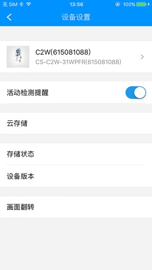 嗨看云视频app监控安装软件v2.5