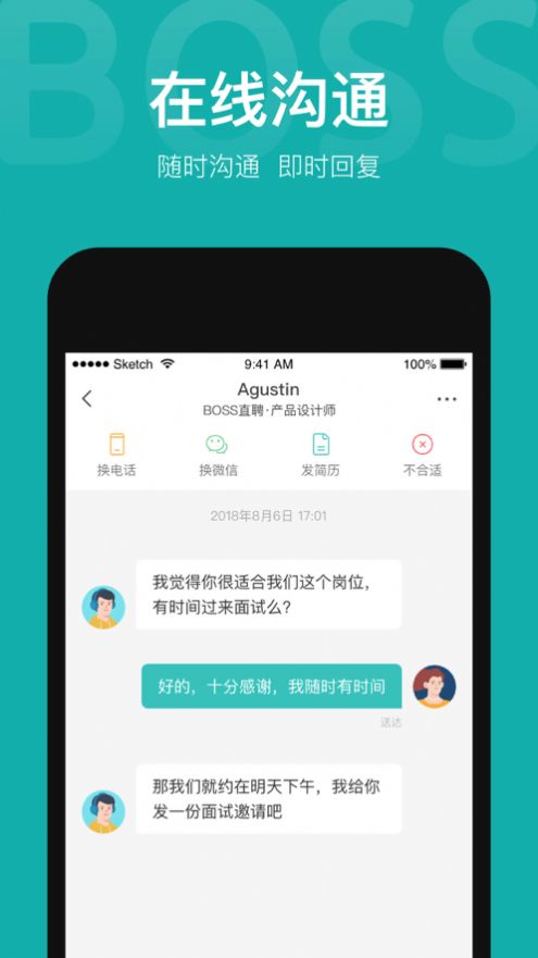 波士直聘APP安卓官方版下载v1.0