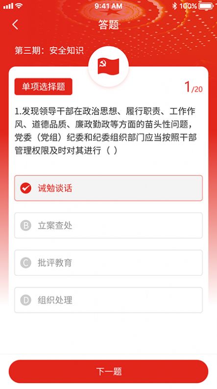 中青优教学习app官方下载v1.2.9.7