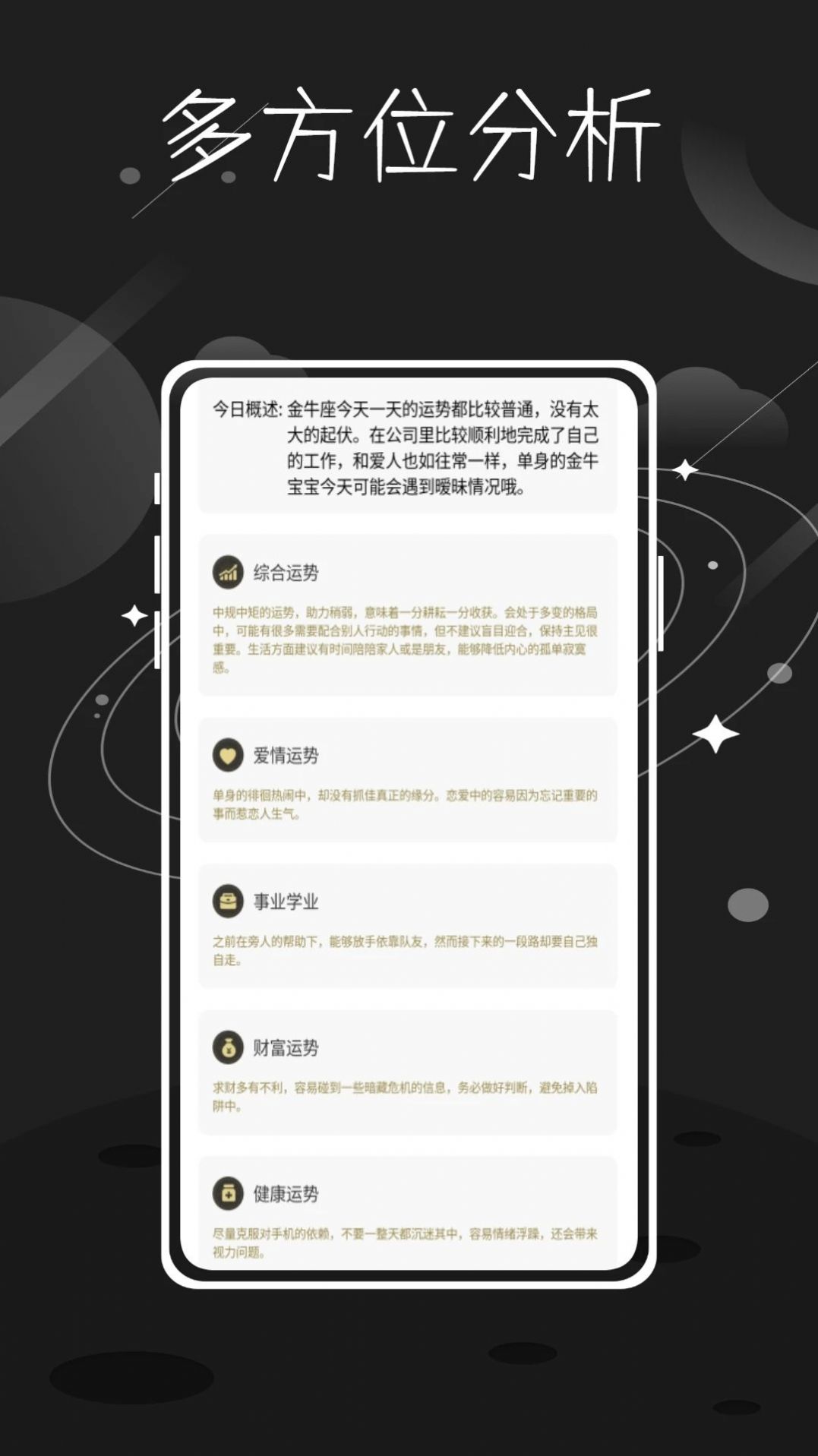 准星精灵星座下载安装最新版v1.0.0