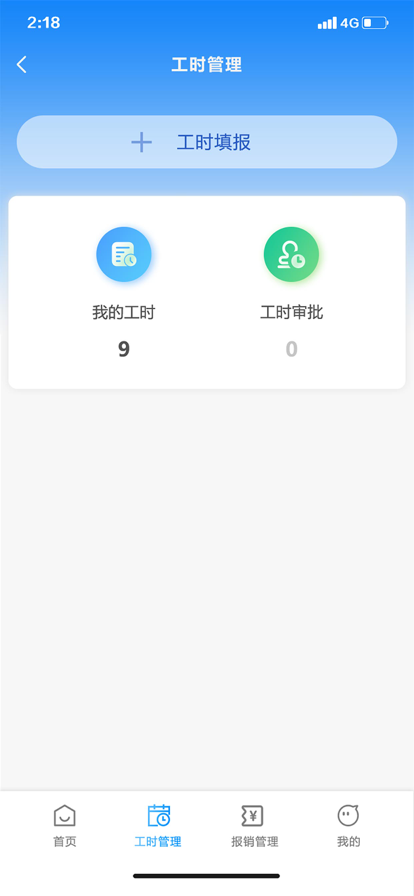 沈苏ERP安卓版app下载V1.66.6