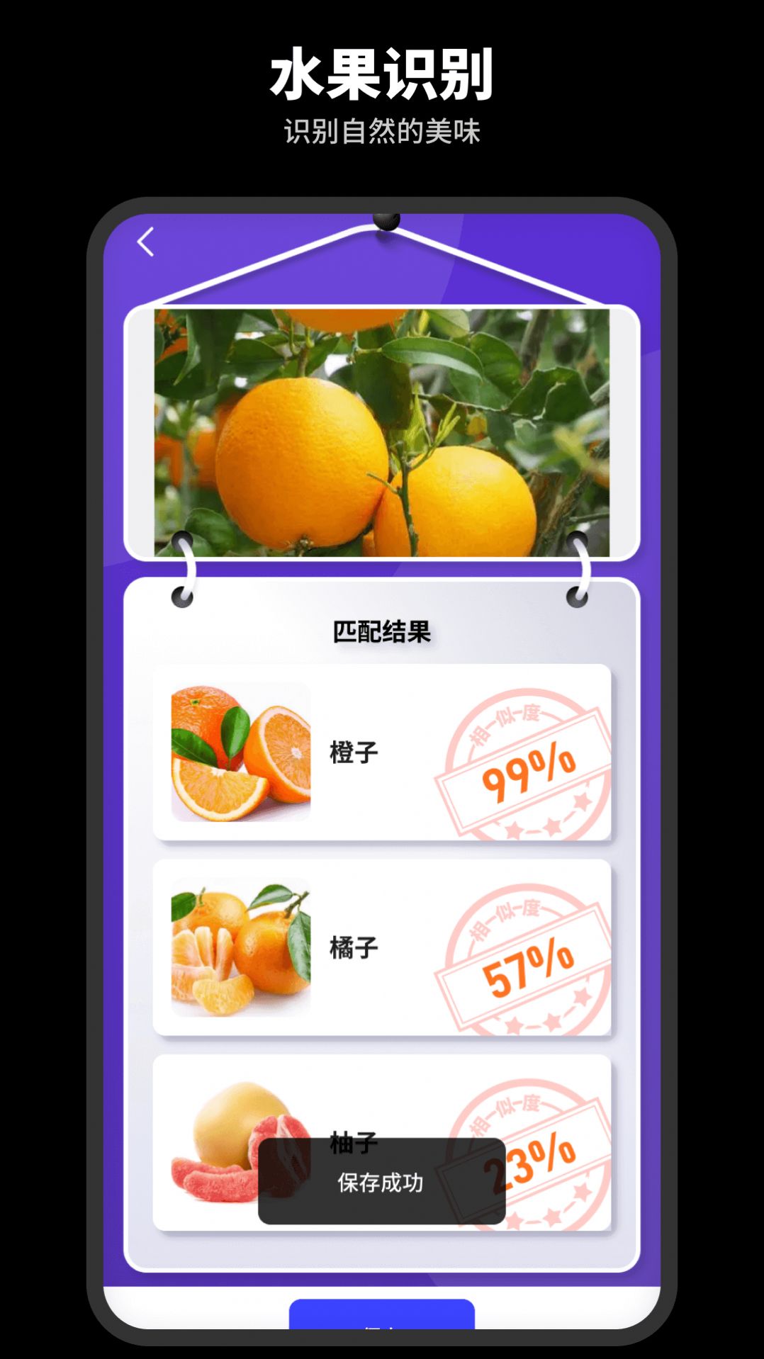 智能识别王app手机版下载图片1