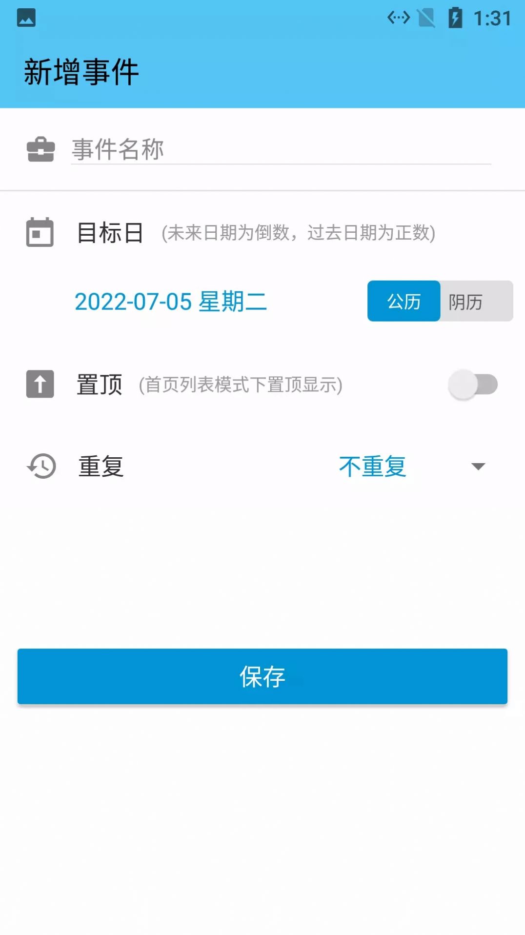 开始倒计时日app手机版下载v1.009