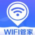 WiFi上网管家软件最新版下载v4.3.52.00