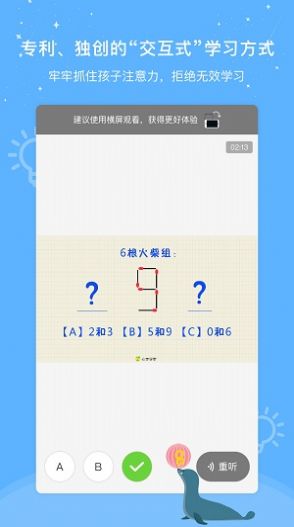 心芽学堂app软件最新版v2.2.14