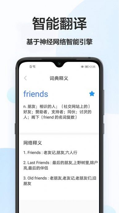 拍照搜英语学习工具app官方下载v1.0.3