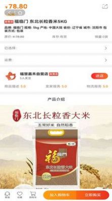 福慧嘉禾企业管理app下载v1.5.9