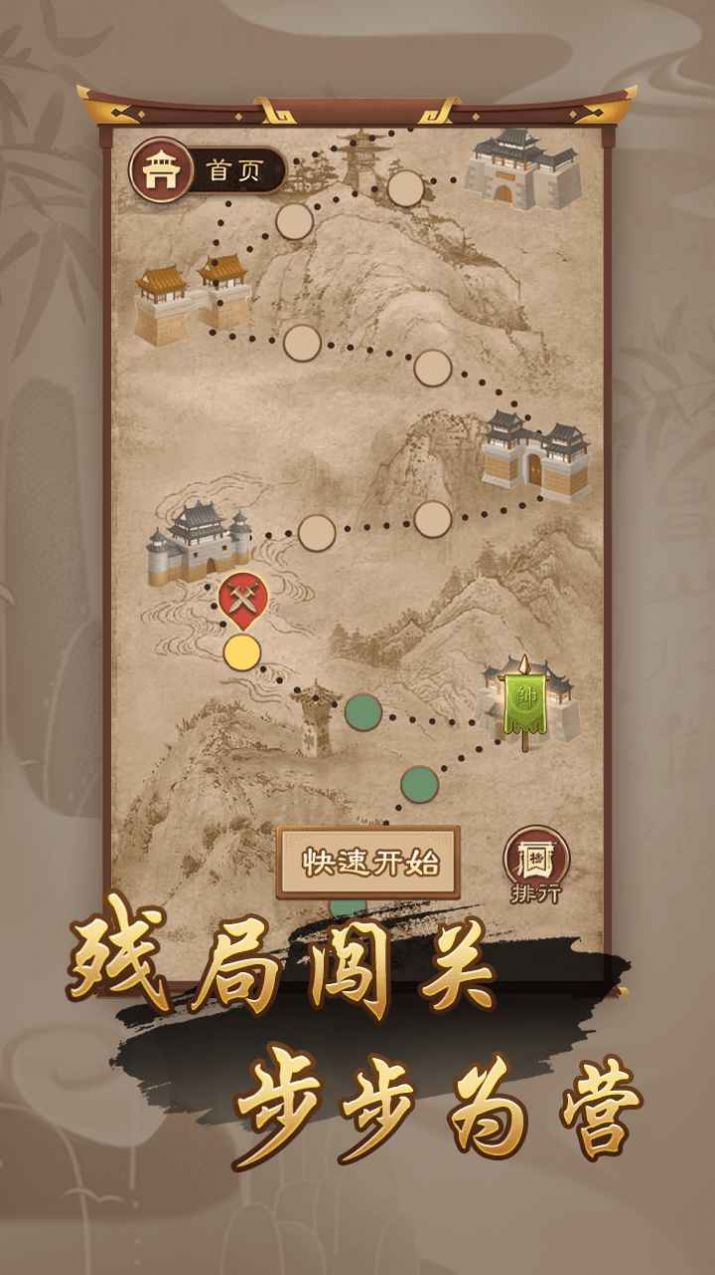 万宁象棋大招版2.0最新版v2.0