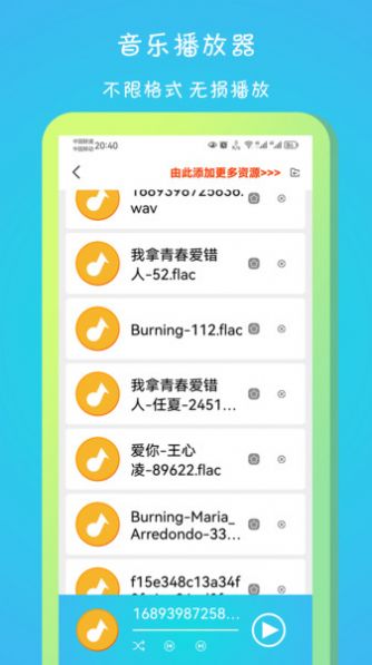 迪宿播放器官方软件下载v1.0.0